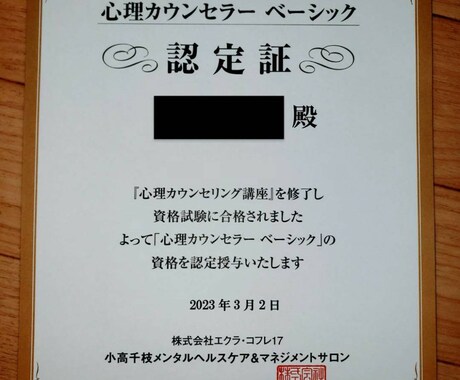 心の悩み相談、優しく励まします 家庭、愚痴、DV、パワハラ、モラハラ、仕事 イメージ2