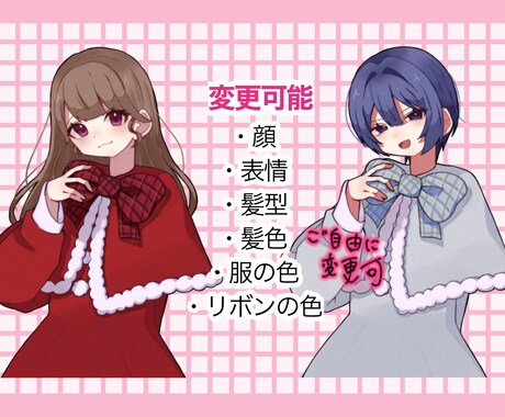 12/25まで！クリスマス用イラスト描きます クリスマスはもちろん、冬中使える立ち絵！ イメージ2