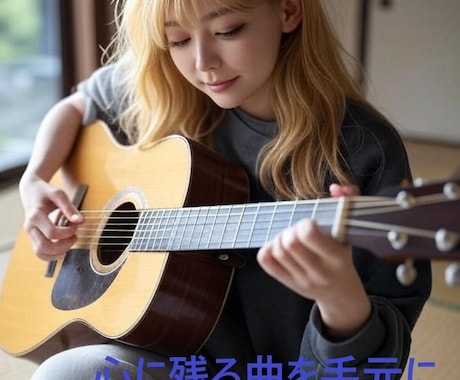 記念日にオリジナルの曲をプレゼントできます AIを利用してあなたの好みの楽曲をスピーディに制作します イメージ1