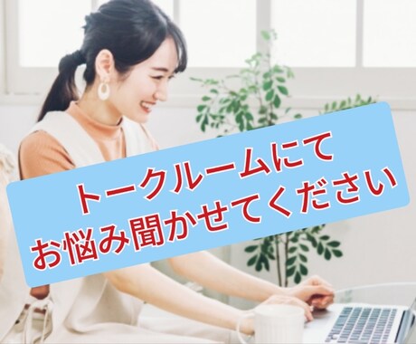 片思い・復縁・関係改善…恋愛タロットで未来を見ます 苦しい恋1人で抱えなくて大丈夫。30分間のチャット鑑定 イメージ2