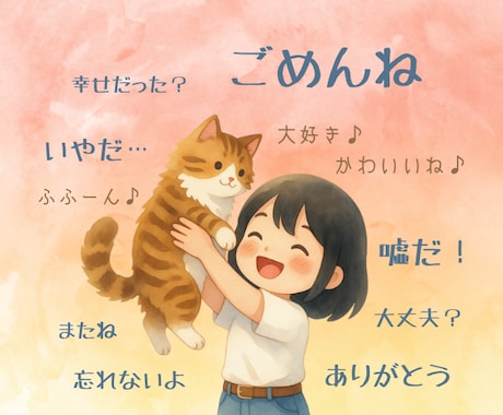行き場のないお気持ちをお伺い致します 忘れたい記憶も/忘れたくない記憶も/忘れられない記憶も イメージ1