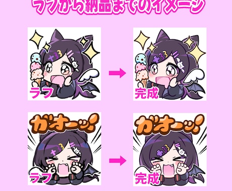 キャラの絵文字・スタンプ作ります かわいいスタンプでチャット欄を盛り上げましょう！ イメージ2