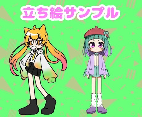 最速納品！活動者さん向けの可愛いイラスト描きます 一目見ただけで、可愛い!と思えるような立ち絵をご希望の方に! イメージ2