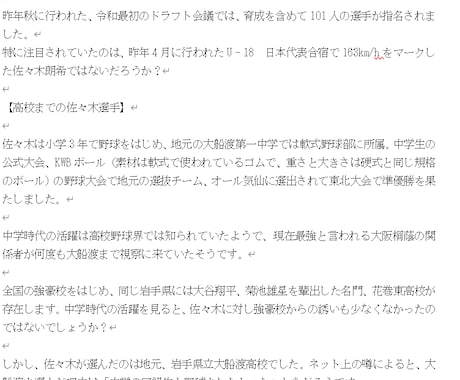 ブログ記事10本作成します 読み応えある記事をご提供いたします イメージ2