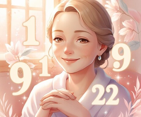 あなたに寄り添います 無料で、誕生日からあなたの才能や、良いところ全部伝えます イメージ1