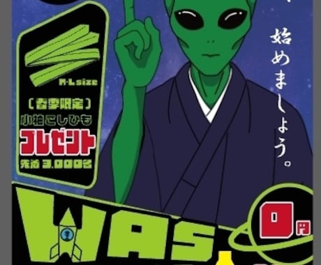 バナー、チラシのデザインを行います 特別なデザインを売り出したい方に是非 イメージ1