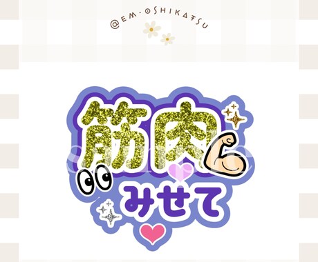ライブで映える！うちわ用テンプレートお届けします 印刷して貼るだけで完成！目立つ可愛いテンプレート ✩⡱ イメージ2