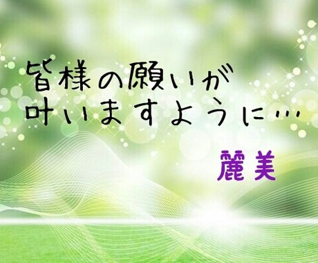遠隔クリスタルヒーリング致します ヒーリングとはお悩み解決の手助けをさせて頂くものです。 イメージ1
