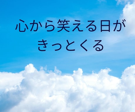 離婚経験者の私がじっくり話を聞きます 老後資金や子供のこと・孤独感も一人で抱えないで、話してみて イメージ2