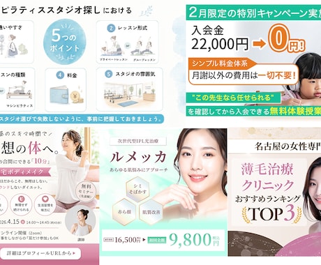 女性向けデザイン特化！売れる広告バナー制作します 修正無制限｜スピード対応｜1枚3,000円｜女性向けデザイン イメージ2
