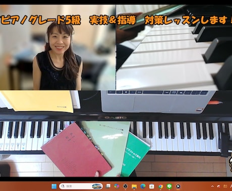 カワイ ピアノグレード5級対策（4回分）します 優しく丁寧に演奏実技・筆記　全項目指導いたします！ イメージ1