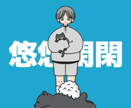 ポップなイラスト描きます 挿絵、アイコン、動画、webなど様々な用途OK イメージ1