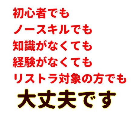 目から鱗！初心者にこそ取り組んでほしい副業教えます 最初頑張ればOK！一度構築すれば後は1日30分の作業です イメージ1