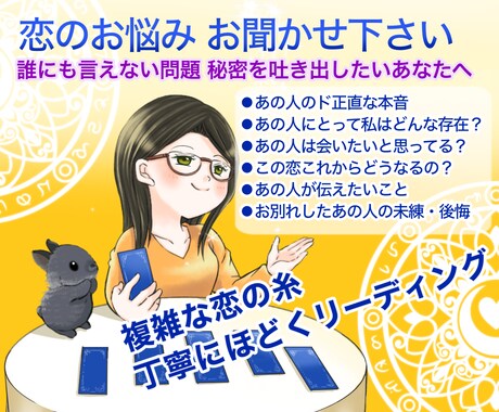 超深掘りリーディングで解決のヒントを探します カードからのメッセージ♡モヤモヤ気分をスッキリ晴れやかに！ イメージ2