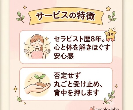 どんなお悩み愚痴もok！優しく丁寧にお聞きします セラピスト歴8年。体だけでなく心のモヤモヤもほぐします イメージ2