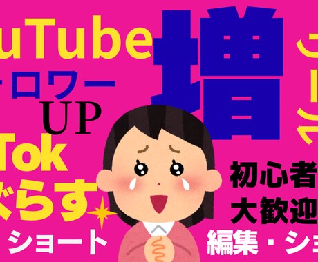 YouTube・TikTok動画等編集します SNSで伸びる見やすくてバズりやすい動画に編集します！ イメージ1