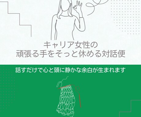 2回目以降｜ストレスを解きほぐすお手伝いをします 気軽にメッセージで話してリラックスしませんか？ イメージ1