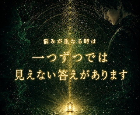 あなたの悩みの奥にある答えと進む道を霊視します 恋愛・仕事・お金・人間関係｜胸の内を水鏡に映します イメージ2