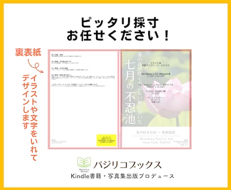 Amazonペーパーバックの表紙データに変換します 電子書籍の表紙OK！紙書籍の背表紙・裏表紙もデザインします イメージ2