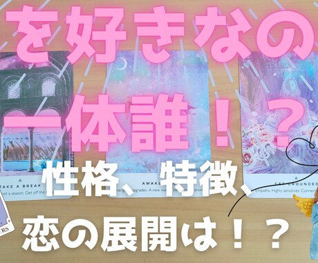 追加の質問分占います こちらは追加のオプション分となります。 イメージ2
