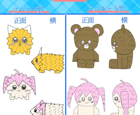 推し&オリキャラを折り紙手芸で制作します 依頼出来るのはココだけ！珍しい推し作品、飾ってみませんか？ イメージ2