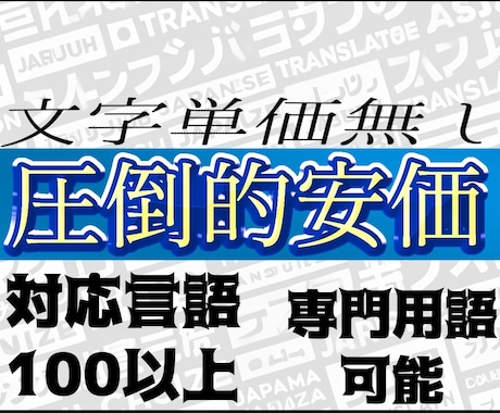 圧倒的安価！】創作特化型！多言語翻訳します YouTubeや自作小説等に！世界中の言語をスムーズに翻訳！ イメージ2