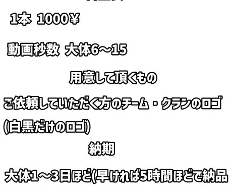 チーム・クランのロゴを使ったop作成致します チームのopをあなたの代わりに自分が作成さして頂きます！ イメージ2