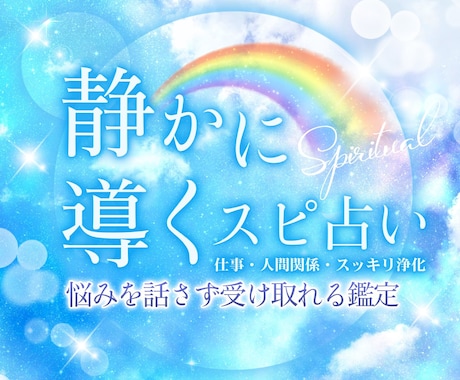 天然石とカードが紡ぐ、小さな導きをお届けします 個人情報不要で届く✨迷いを整え、次の一歩を見つけるメッセージ イメージ1