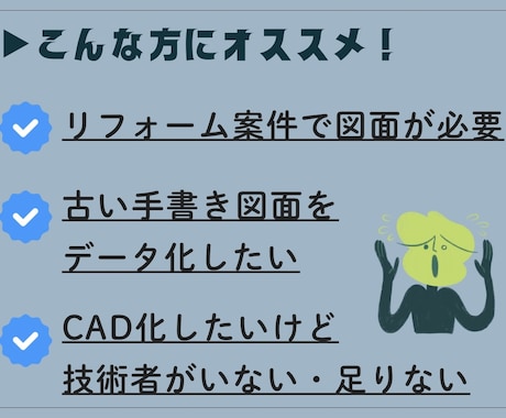 建築図面の作成・修正・トレースを承ります 現職の建築経験を活かし正確で見やすい図面を作成します イメージ2