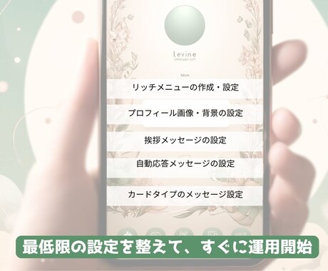 LINE公式アカウントのリッチメニュー制作します 使いこなしてカスタマーの心を掴む！アカウントを構築代行します イメージ2