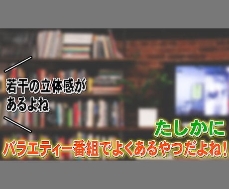 テレビ品質の編集します 質感のあるテロップを入れ見やすい動画を作ります！ イメージ1