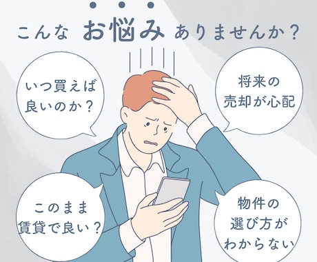 マンション購入｜フォロワー2万人のプロが診断します 売買10回経験｜元銀行員がデータで本音分析します イメージ2