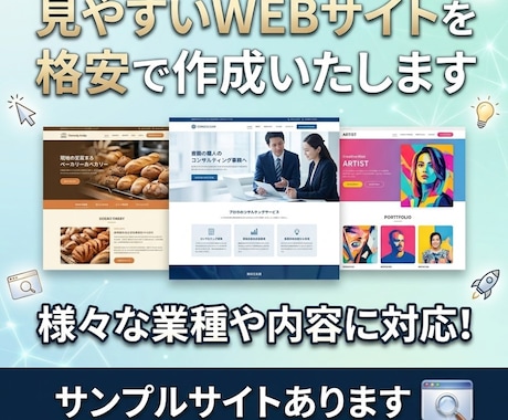 丸投げOK！ワードプレスでサイト作成します ★知識0でもOK！格安・高品質・見やすい・スマホにも対応！ イメージ1