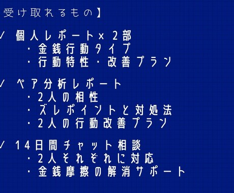 夫婦・カップルの お金グセを診断します どちらかが悪いのではなく パターンが違うだけです イメージ2