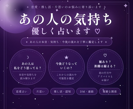 あの人の気持ち・復縁・片思いを本格鑑定します ひとりで抱えないで。あの人の本音、一緒に見にいきましょう イメージ1