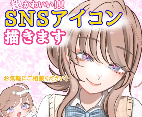 透明感あふれる女の子イラスト制作します 制服・お姉さん・ナチュラルギャルが得意です！ イメージ1