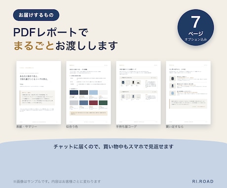 メンズ専門｜手持ち服で似合うコーデ組みます 店で聞けない男性へ｜買わずに済む、あなた専用の「答え」 イメージ2