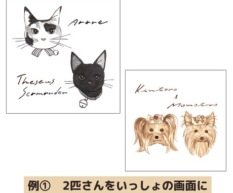 ペット似顔絵◆うちのこイラストお描きします インク１色で／お名前もいっしょに イメージ2