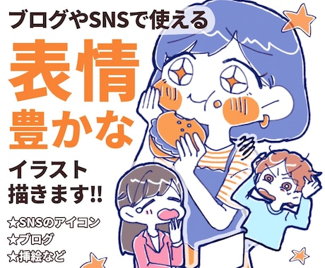 商用利用OK！表情豊かなゆるかわイラスト作成します 気持ちや雰囲気が伝わる！SNSアイコン・ブログ・挿絵に◎ イメージ1