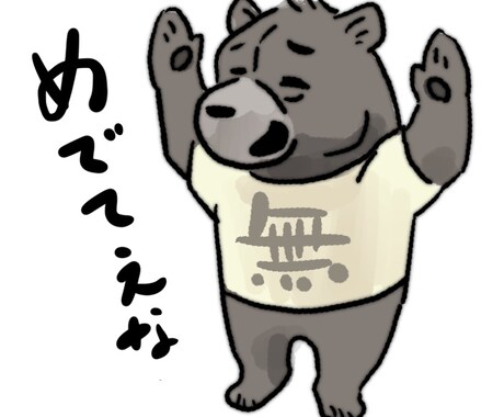 おとぼけ可愛い動物キャラ描きます SNSアイコンやオリジナルグッズ作成に。 イメージ1