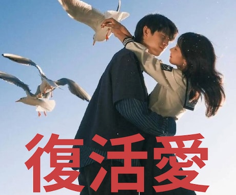 霊感タロットで彼の心を開き♡深い愛を引き寄せます お相手の心の奥/潜在意識/縁結び/引き寄せ/再婚/結婚成就/ イメージ1