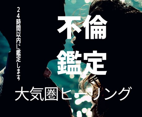 複雑なご縁に込められた魂の選択と未来を霊視します 大気圏ヒーリングで占います｜秘めた想い・叶わぬ恋・交差する心 イメージ1