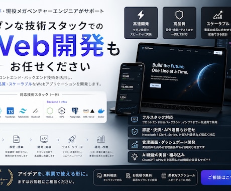 Webシステム・業務アプリを開発します 管理画面・MVP・AI連携まで対応 イメージ1