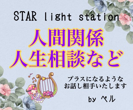 すこし悩んだ時にお気軽に対応致します お話しながら一緒にココロを軽くしましょう イメージ1