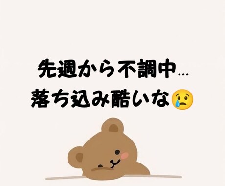 メンタル疾患、バニッシュ障害で辛い方は相談受けます 私もメンタル疾患あり。少しでも気が紛れたら嬉しいです！ イメージ1