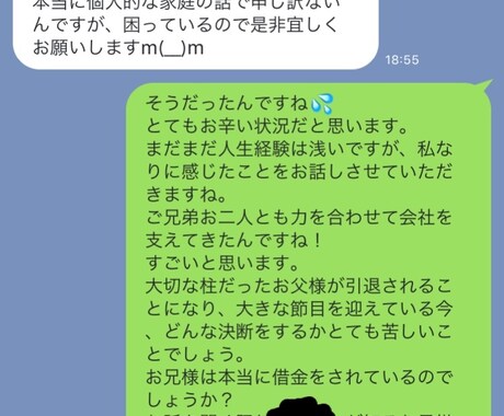 あなただけの3日間！癒し系がじっくりお話聞きます あなたの心の重荷下ろしませんか？ イメージ1