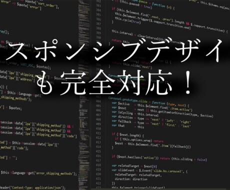 格安で簡単なWebページ作ります HTML CSS JavaScript 対応 イメージ2