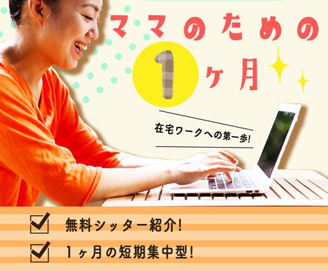かわいいバナー作ります シンプルで分かり易いかわいいバナー作ります! イメージ1