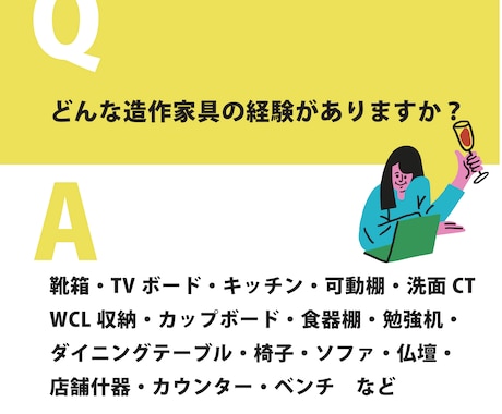 建築士歴14年｜造作家具の製作図作成します 住宅・店舗問わず、 オーダー家具の製作図面を作成｜造作家具 イメージ2