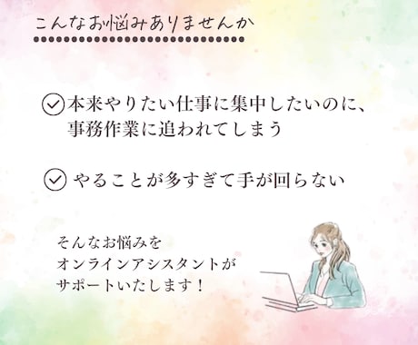 4時間まで | 事務サポートなんでもいたします その事務作業！オンライアシスタントにお任せください！ イメージ2